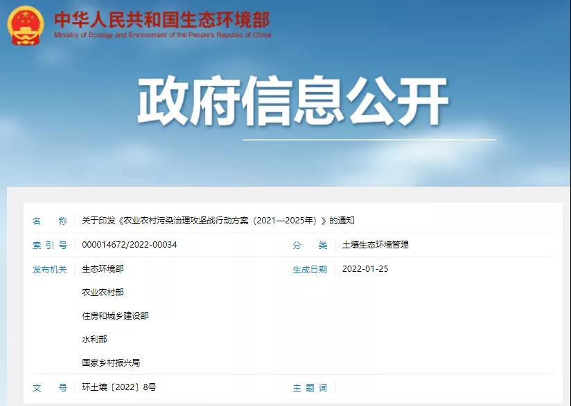 五部門聯合發(fā)布，農村生活污水垃圾、黑臭水體治理等行動方案