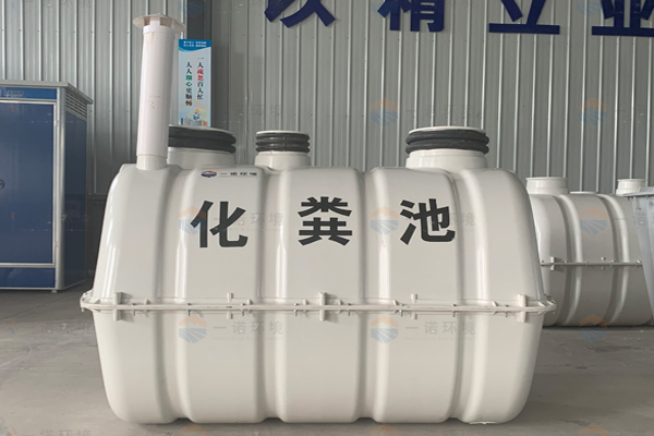 1.5立方SMC玻璃鋼化糞池性能優(yōu)勢(shì)是什么？
