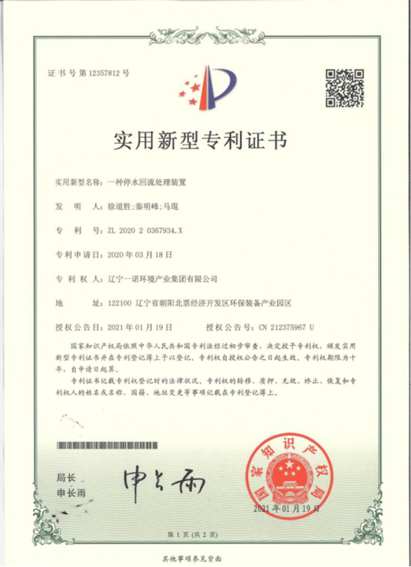 農(nóng)村環(huán)境治理產(chǎn)品及污水技術(shù)試驗(yàn)基地建成并正式啟用 農(nóng)村環(huán)境治理產(chǎn)品及污水技術(shù)試驗(yàn)基地建成并正式啟用